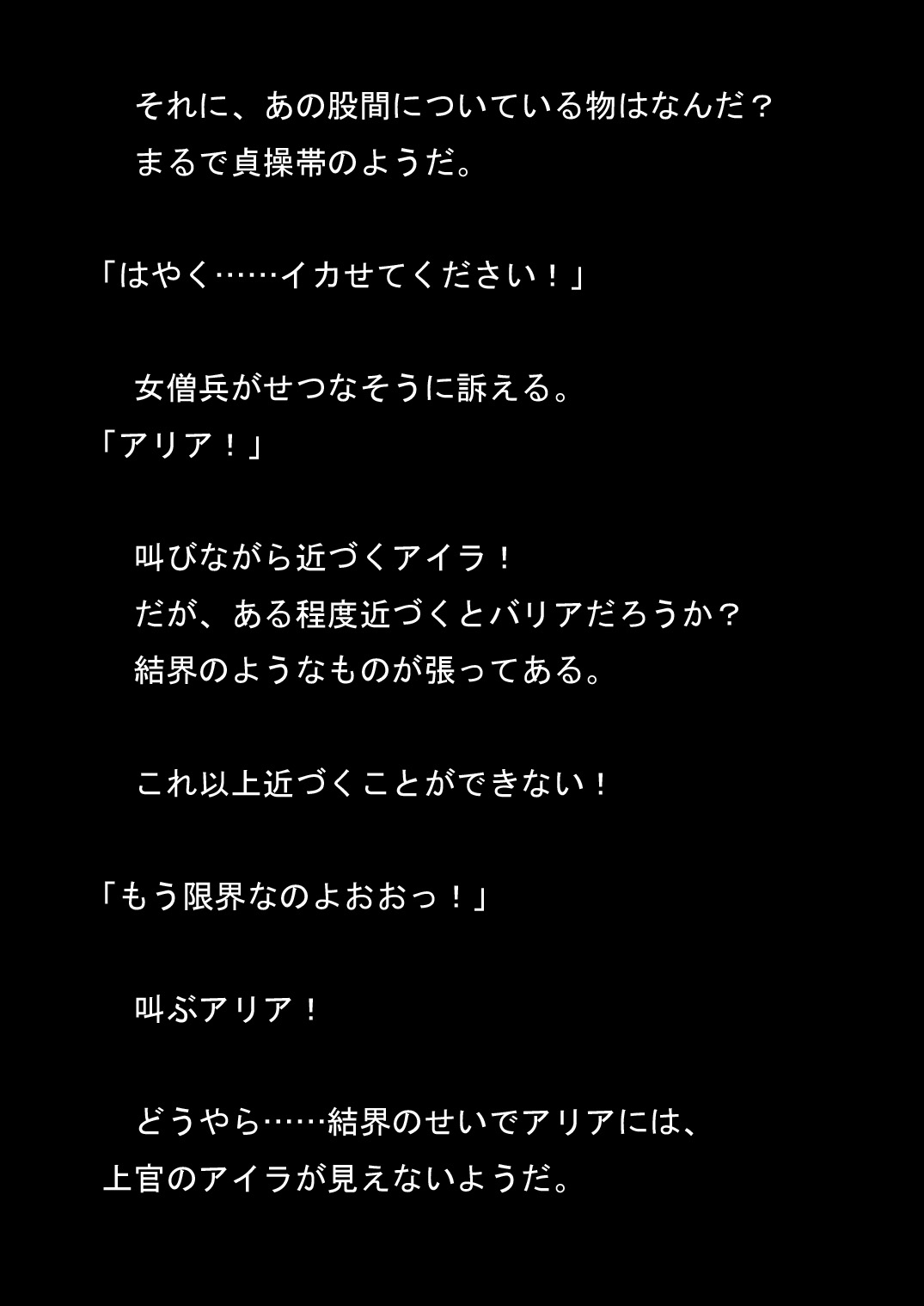 Taima Amazons Inseibutsu Sanran - Haramase Choukyou! page 9 full