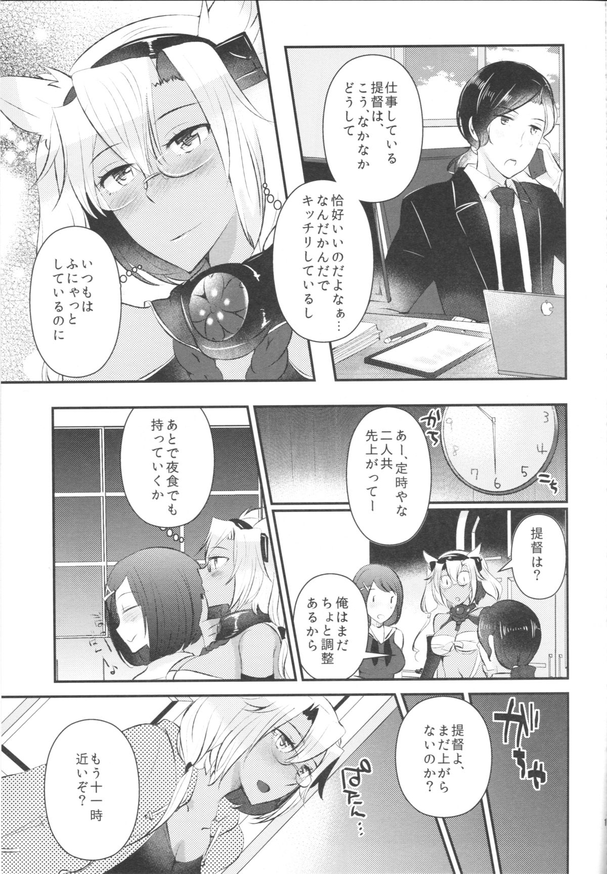 Shojo Musashi-san, Teitoku ni Shikomarete Hatsujou Shite Shimau page 10 full