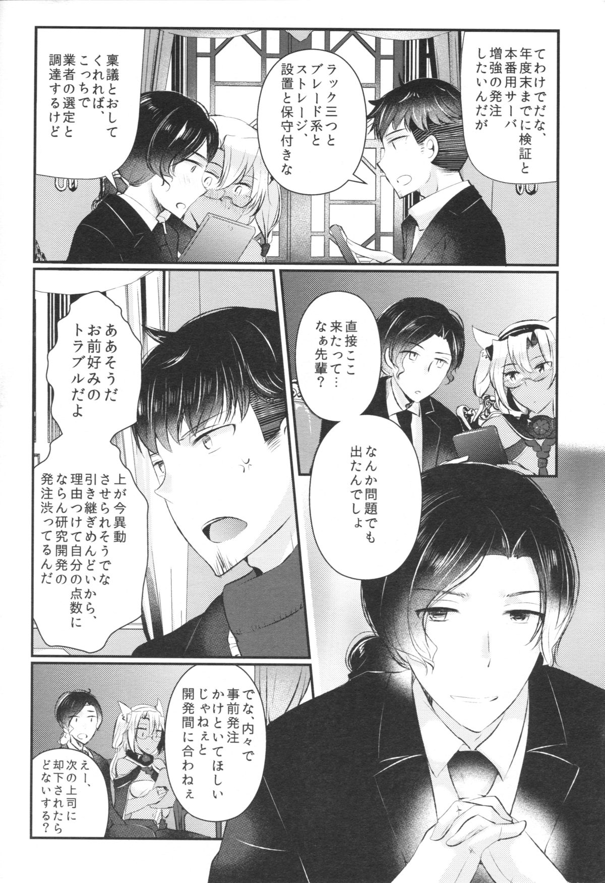 Shojo Musashi-san, Teitoku ni Shikomarete Hatsujou Shite Shimau page 7 full