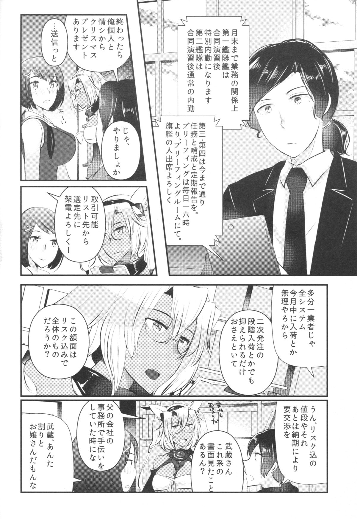 Shojo Musashi-san, Teitoku ni Shikomarete Hatsujou Shite Shimau page 9 full