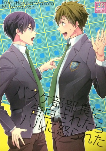 Basuke buchou ni Kokuhaku saretara Haru ni Okorareta cover