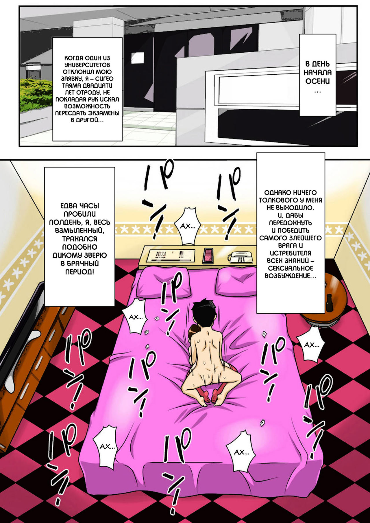 Kinshin Rankou - Oba Double. page 1 full