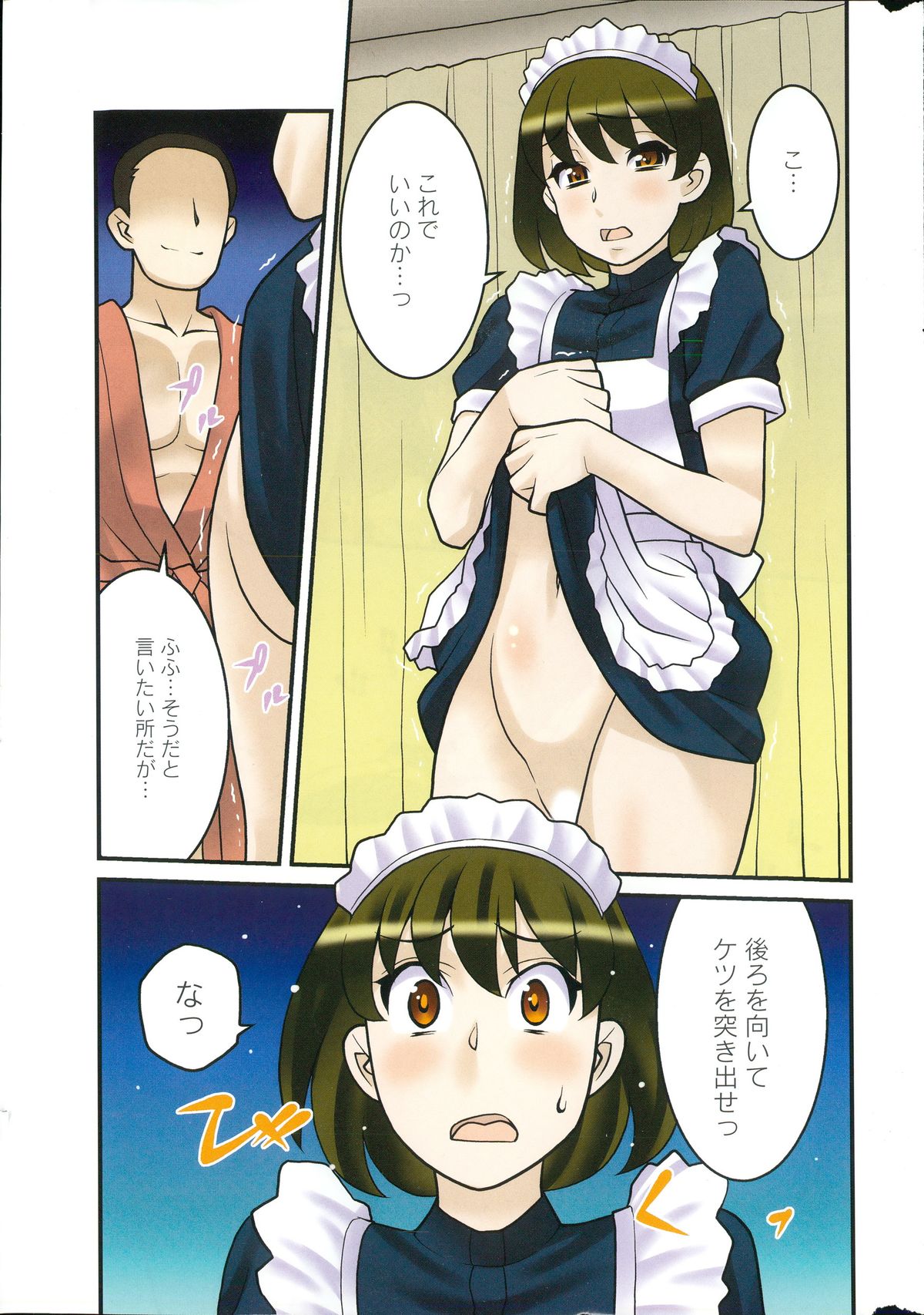 Action Pizazz DX 2015-03 page 3 full