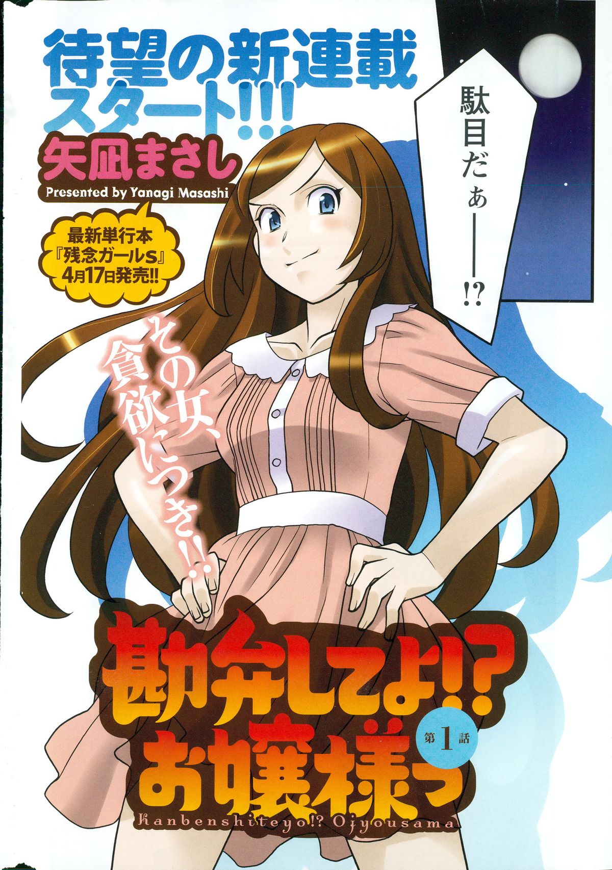 Action Pizazz DX 2015-03 page 6 full