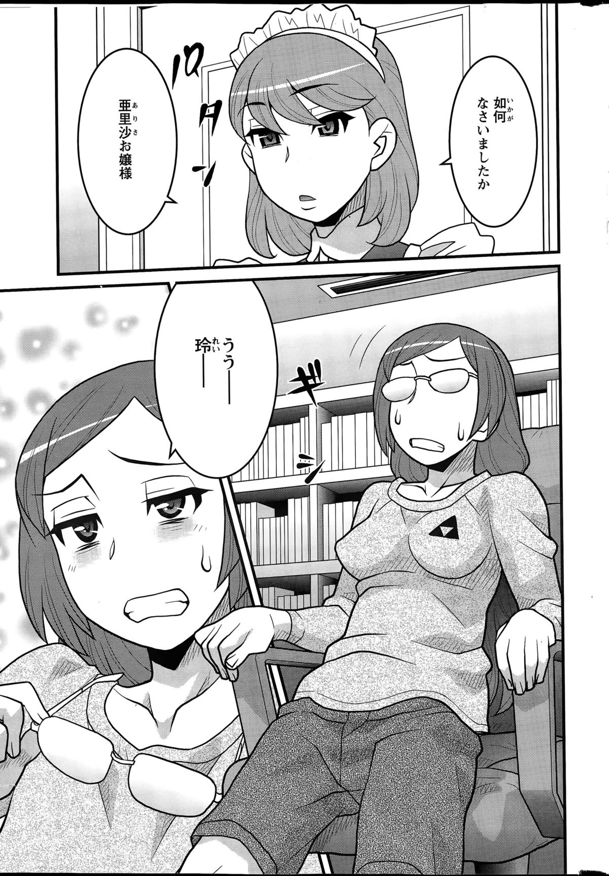 Action Pizazz DX 2015-03 page 7 full