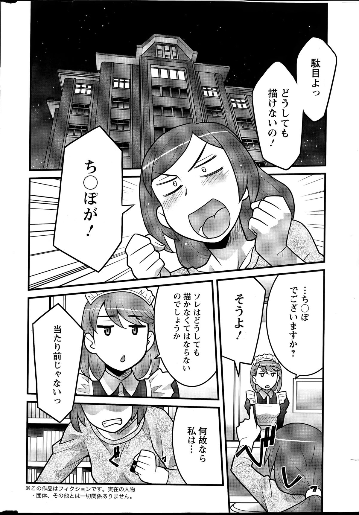 Action Pizazz DX 2015-03 page 8 full