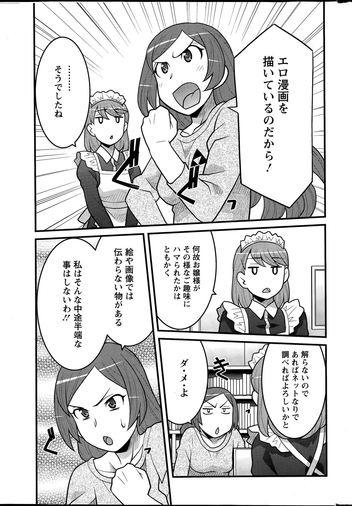 Action Pizazz DX 2015-03 page 9 full