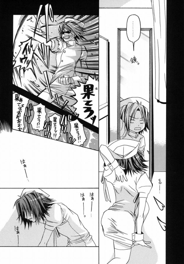 Smokin Nurs page 7 full
