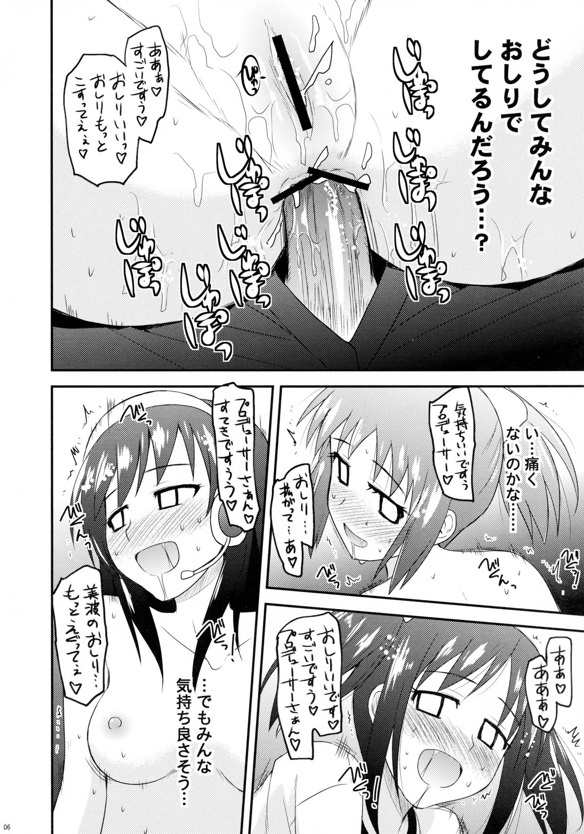 @nal Strike! page 6 full
