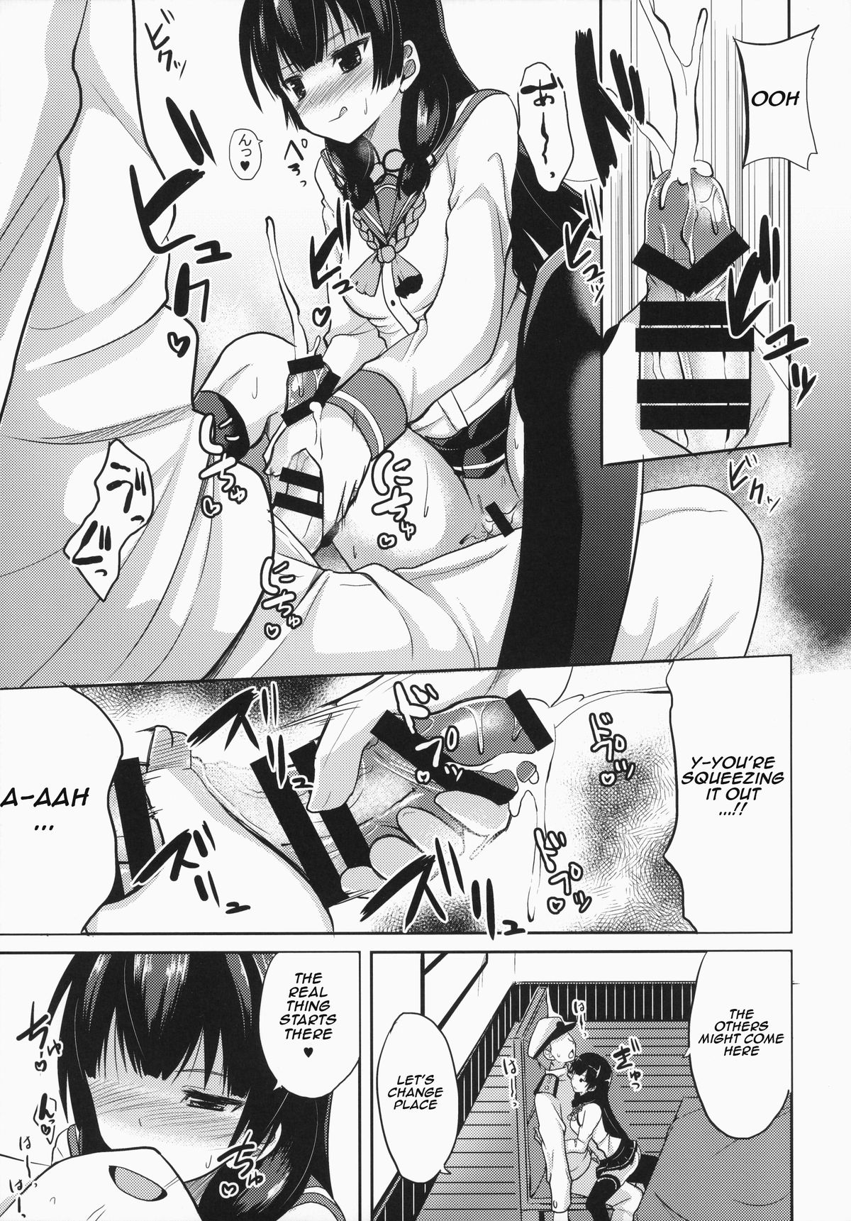 Shiawase no Tukurikata | How to be Happy page 10 full