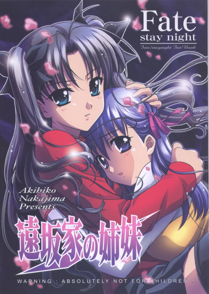 Toosaka-ke no Shimai page 1 full