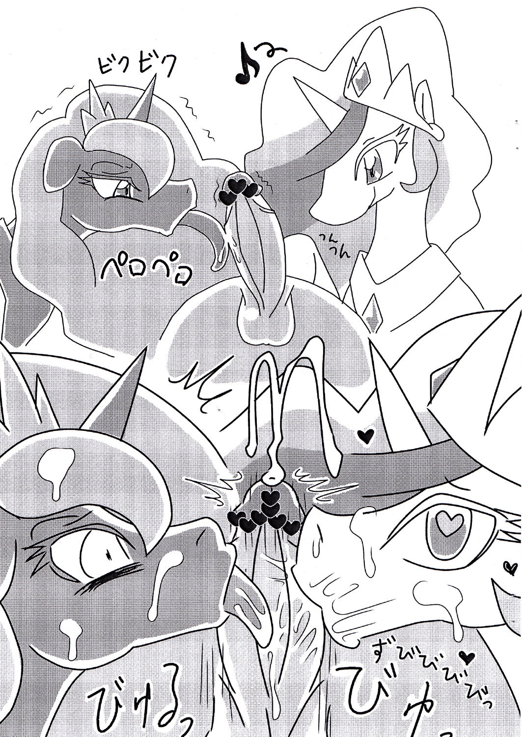MLP De arekore page 10 full