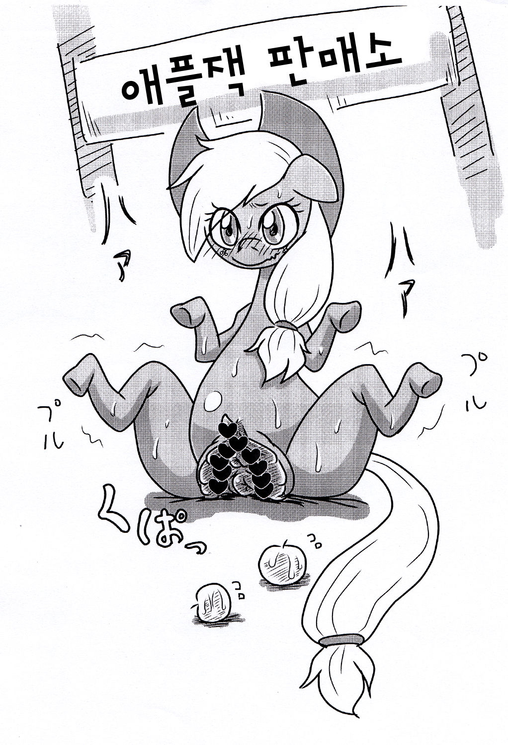 MLP De arekore page 5 full