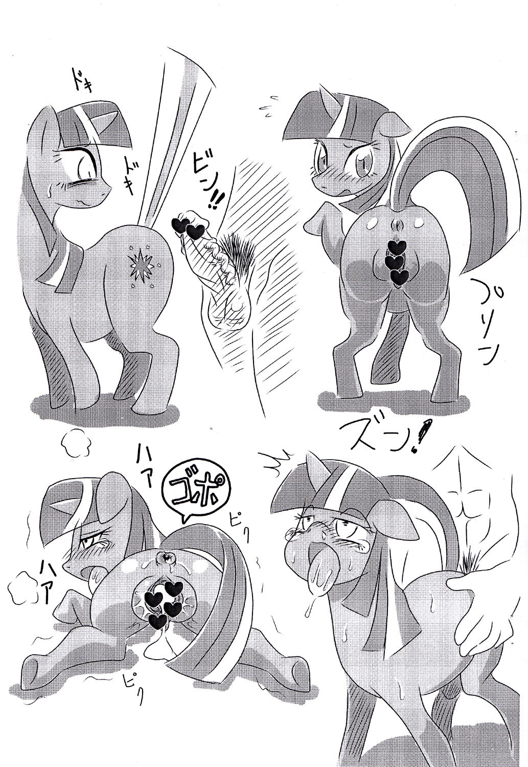 MLP De arekore page 8 full