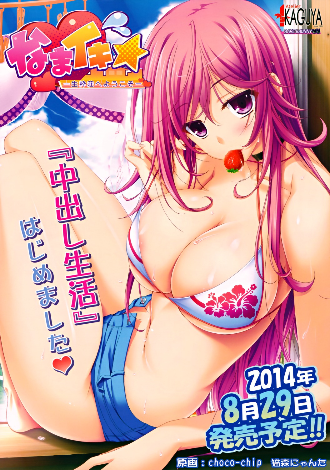 Ecchi Hentai Stuff .. with boobiiiieeees | second page 6 full