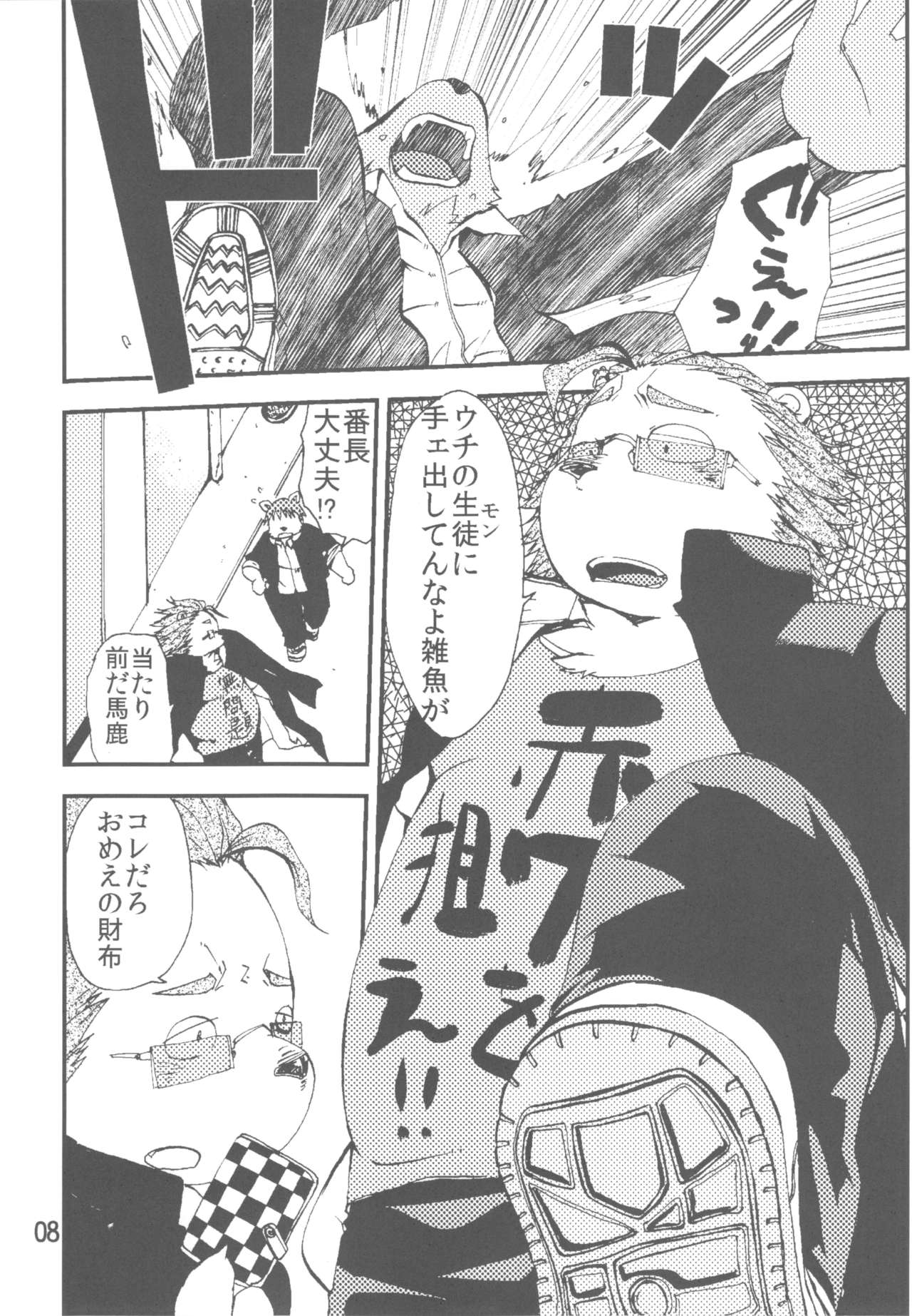 Bancho Bon page 7 full
