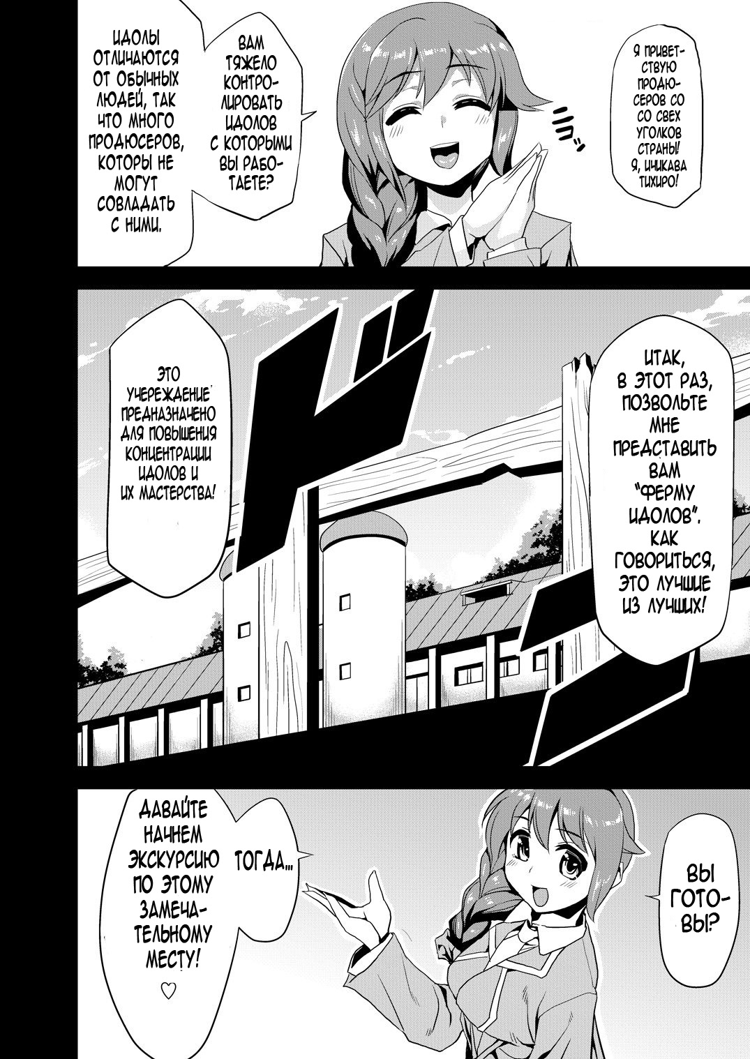 Hentai Idol Bokujou | Hentai Idol Ranch page 2 full