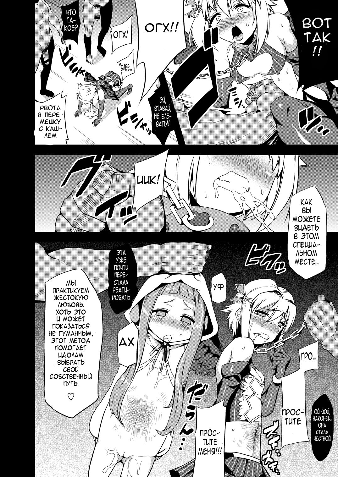 Hentai Idol Bokujou | Hentai Idol Ranch page 7 full