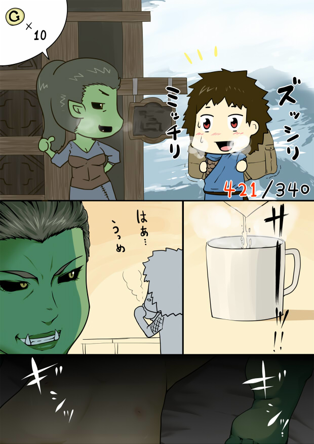 Drugged by an Orc page 1 full