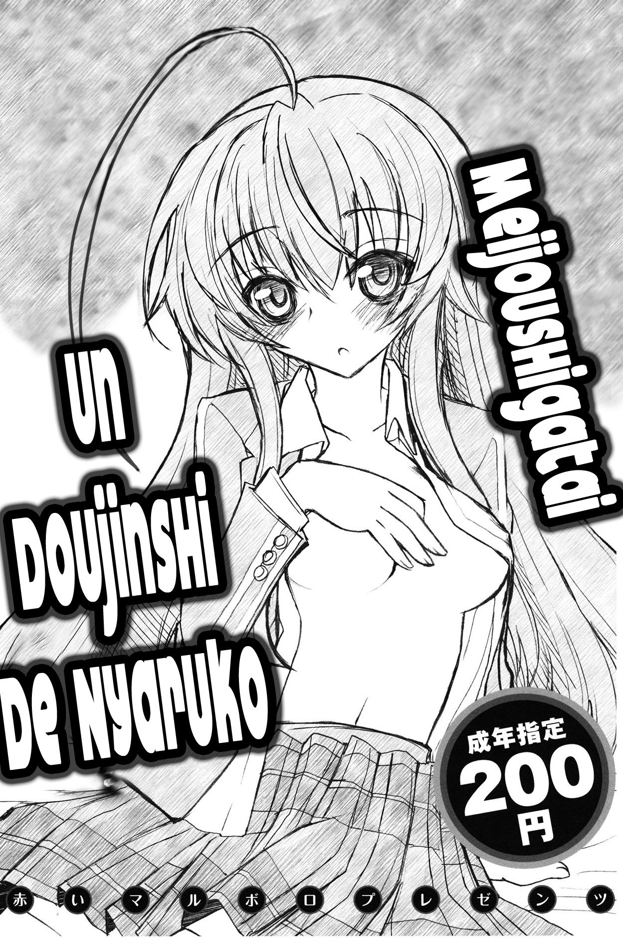 Meijoushigatai Doujinshi no Youna Mono page 1 full