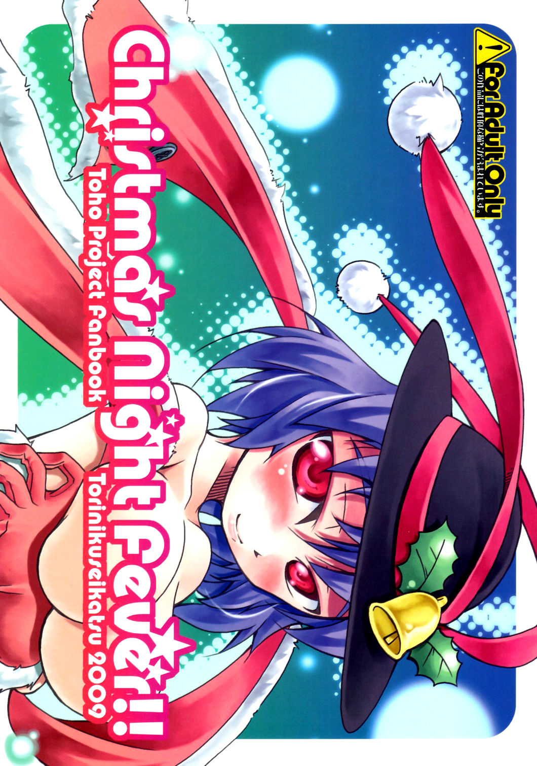 Christmas Night Fever page 1 full