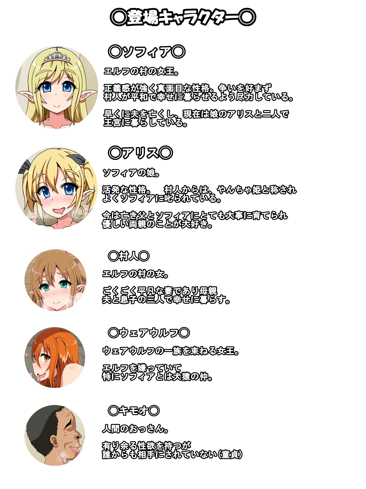 Shoushika ni Nayamu Elf no Mura ni Shoukan Sareta Kimoi Ossan  ga Ko Zukuri suru Ohanashi page 4 full