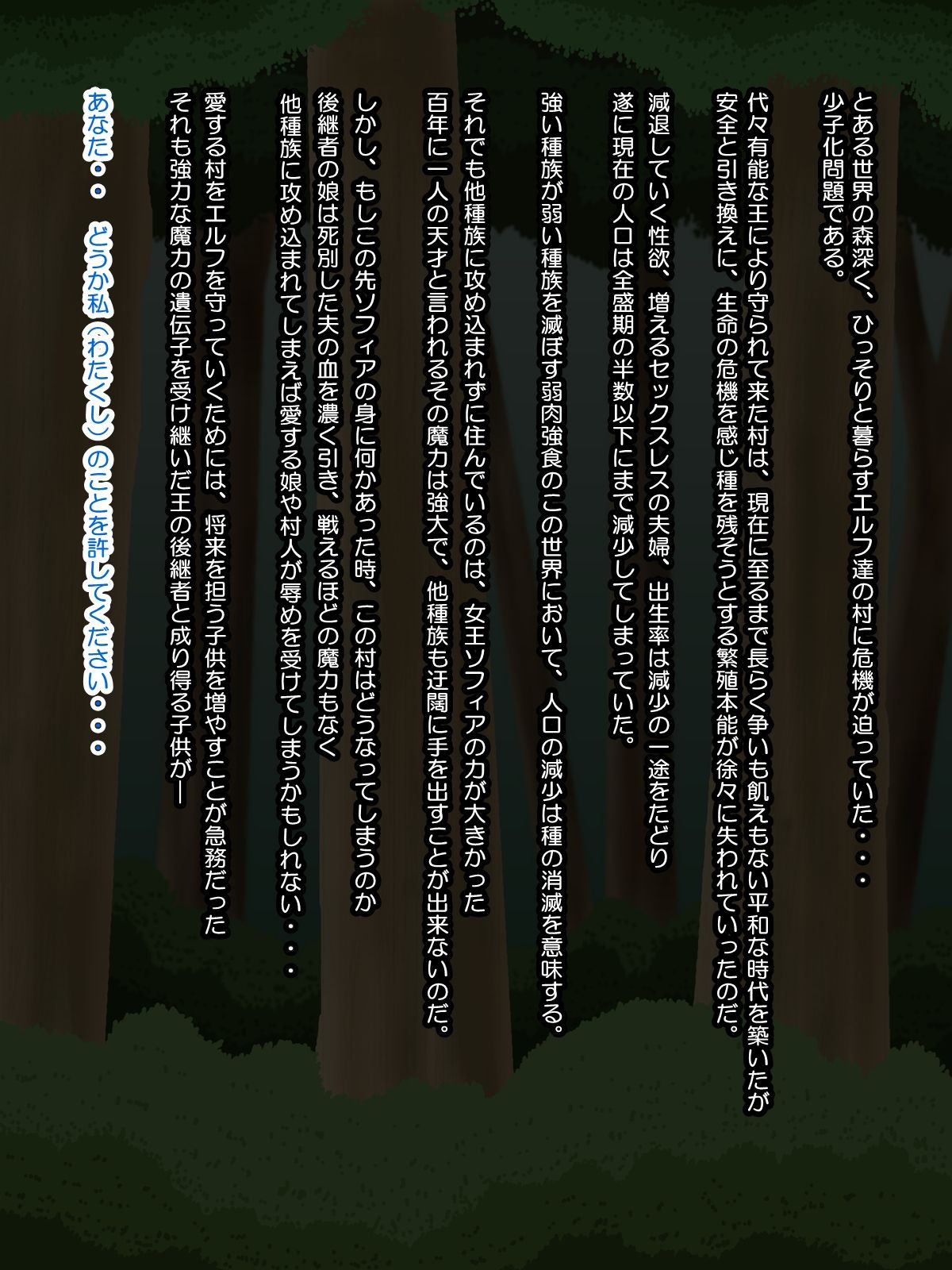 Shoushika ni Nayamu Elf no Mura ni Shoukan Sareta Kimoi Ossan  ga Ko Zukuri suru Ohanashi page 5 full