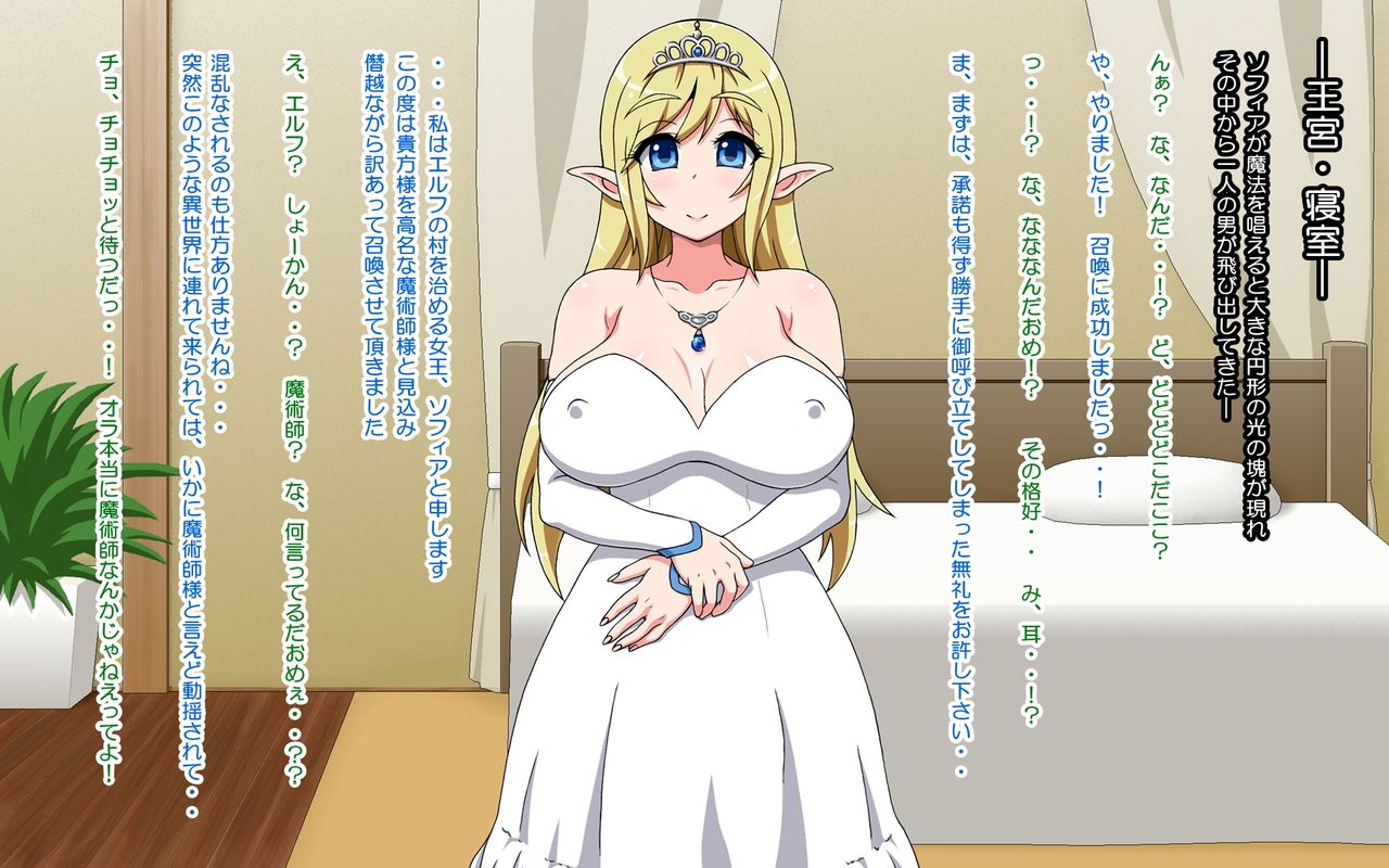 Shoushika ni Nayamu Elf no Mura ni Shoukan Sareta Kimoi Ossan  ga Ko Zukuri suru Ohanashi page 6 full