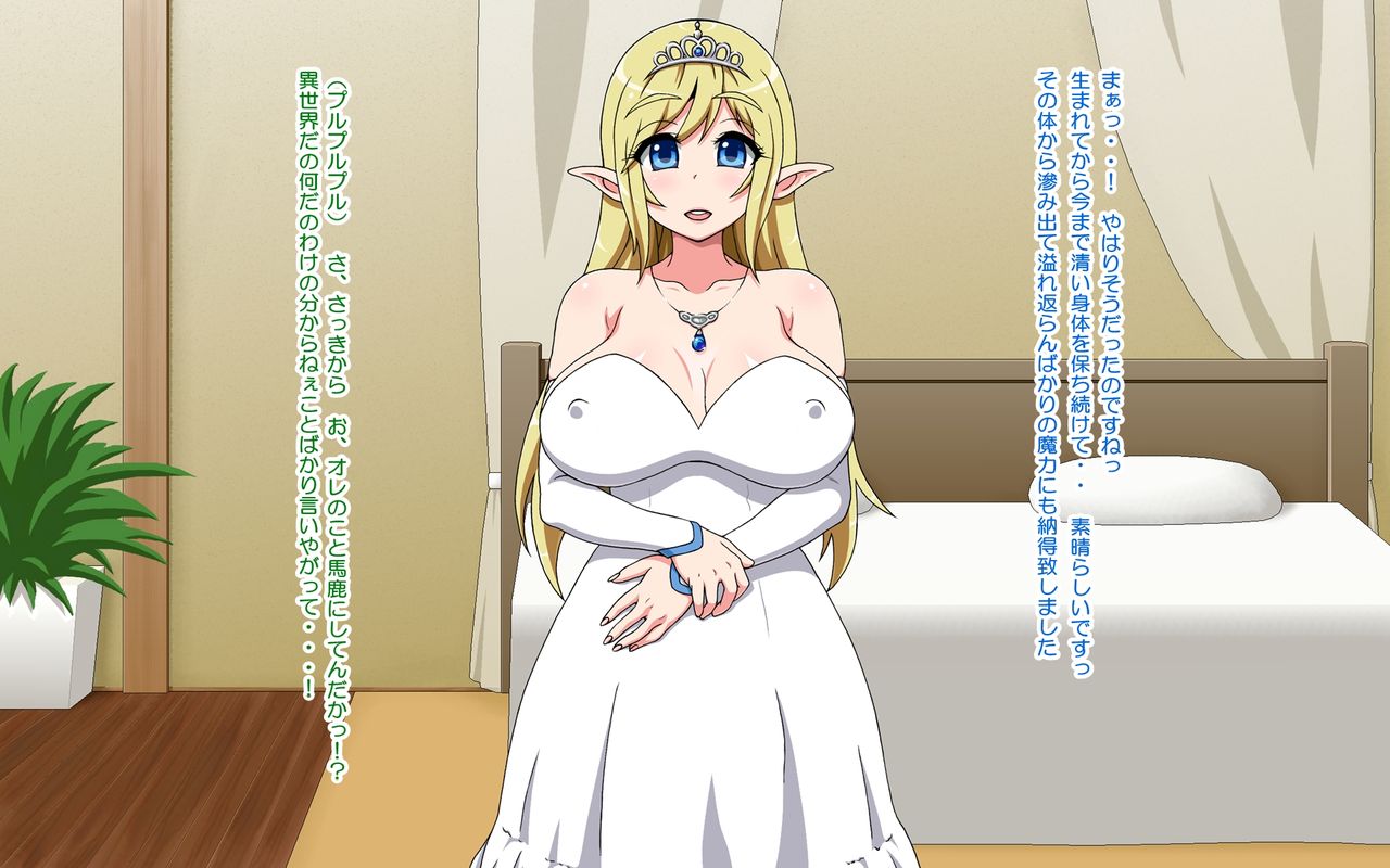 Shoushika ni Nayamu Elf no Mura ni Shoukan Sareta Kimoi Ossan  ga Ko Zukuri suru Ohanashi page 8 full