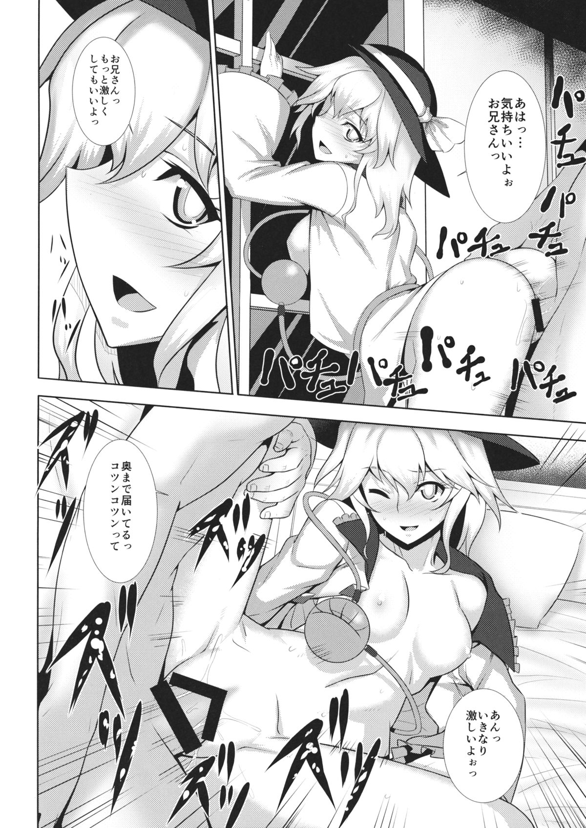 Jigoku de Hana o Sakasemashou page 3 full