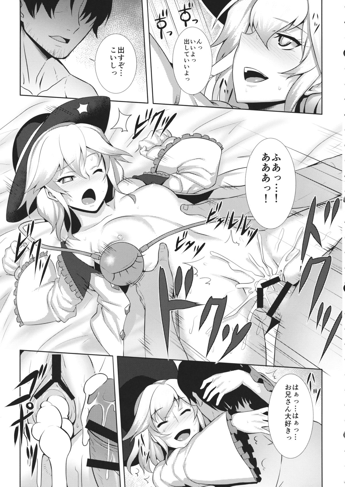 Jigoku de Hana o Sakasemashou page 4 full