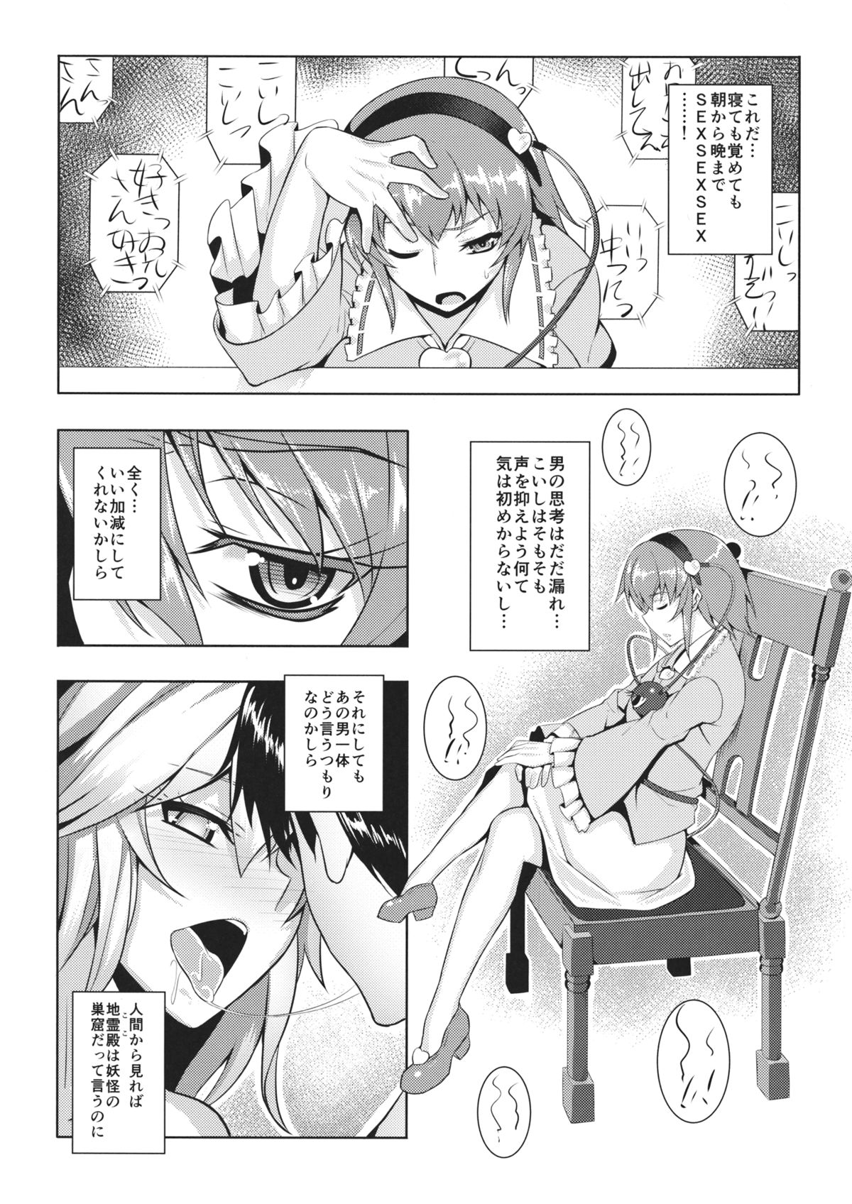 Jigoku de Hana o Sakasemashou page 5 full