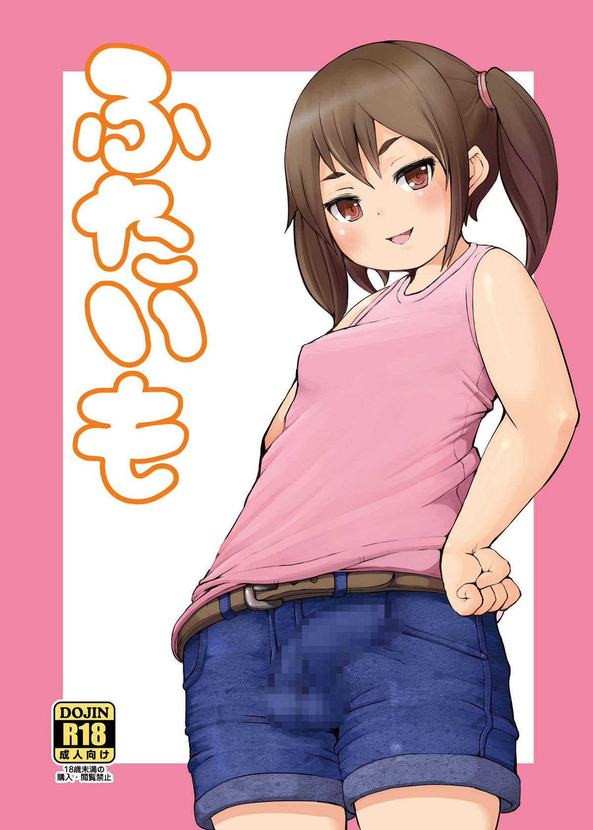 Futaimo page 1 full