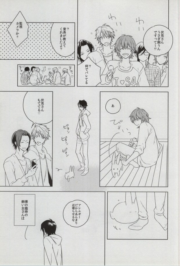 sugar sweet nightmare page 4 full