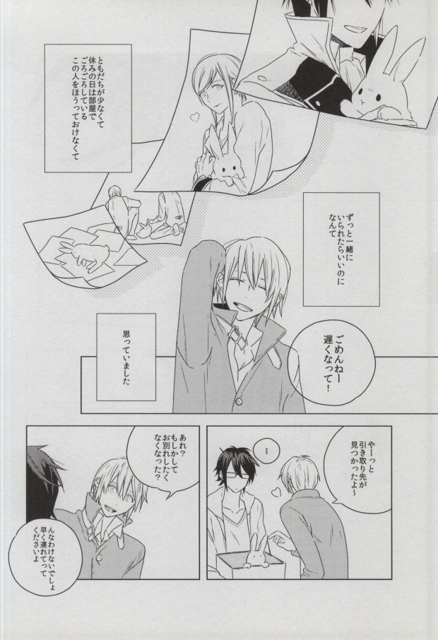 sugar sweet nightmare page 7 full