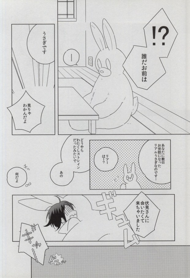 sugar sweet nightmare page 9 full