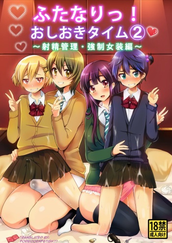 Futanari! Oshioki Time 2 ~Shasei Kanri Kyousei Josou Hen~ | Futanari! Punishment Time 2 cover