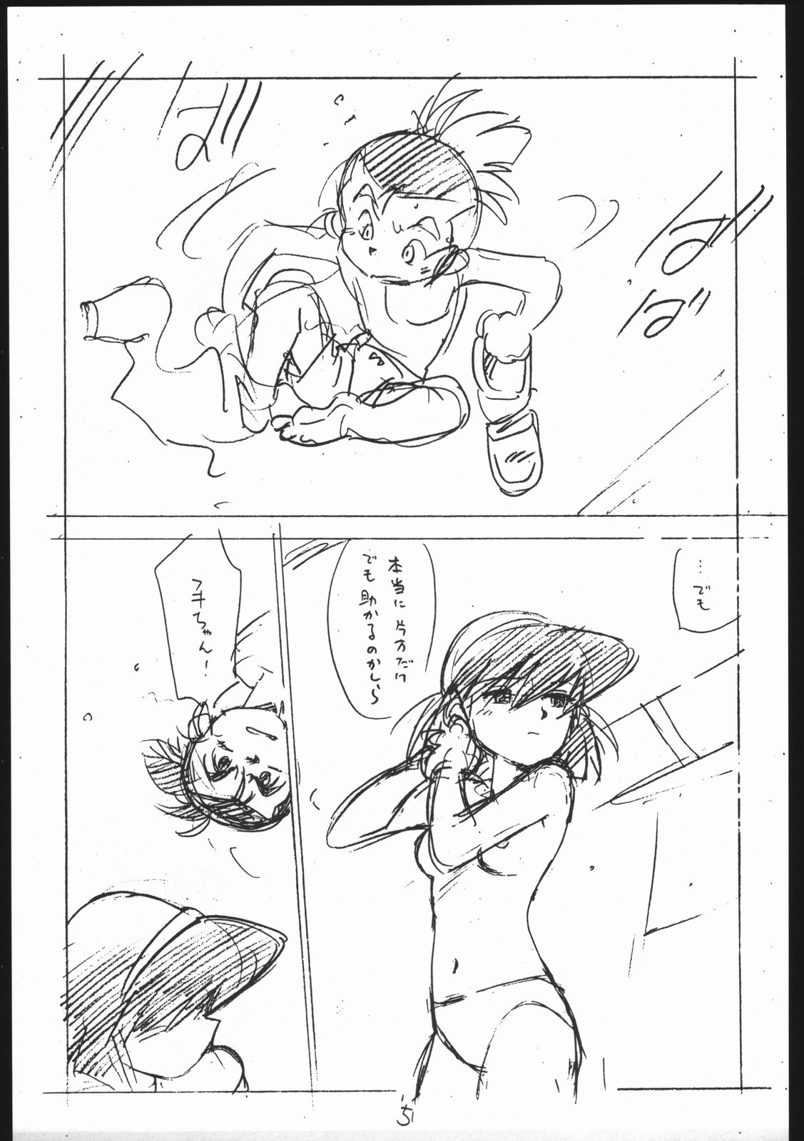 Enpitsu Egaki H Manga Vol. 3 page 5 full