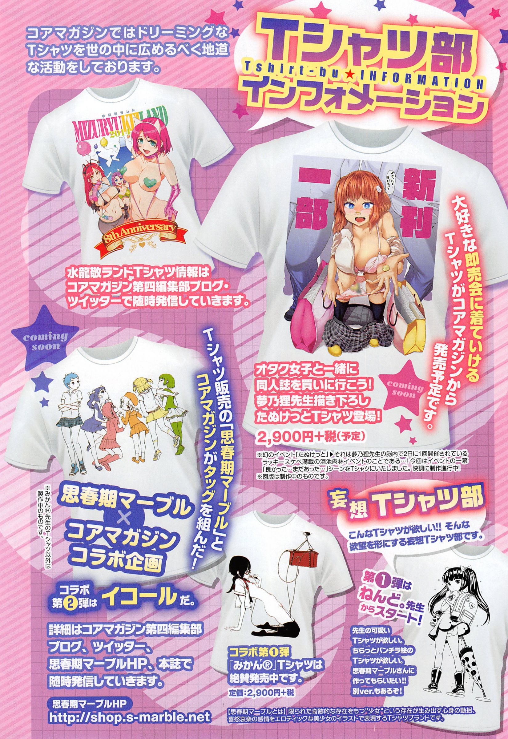 COMIC Megastore Alpha 2015-02 page 9 full