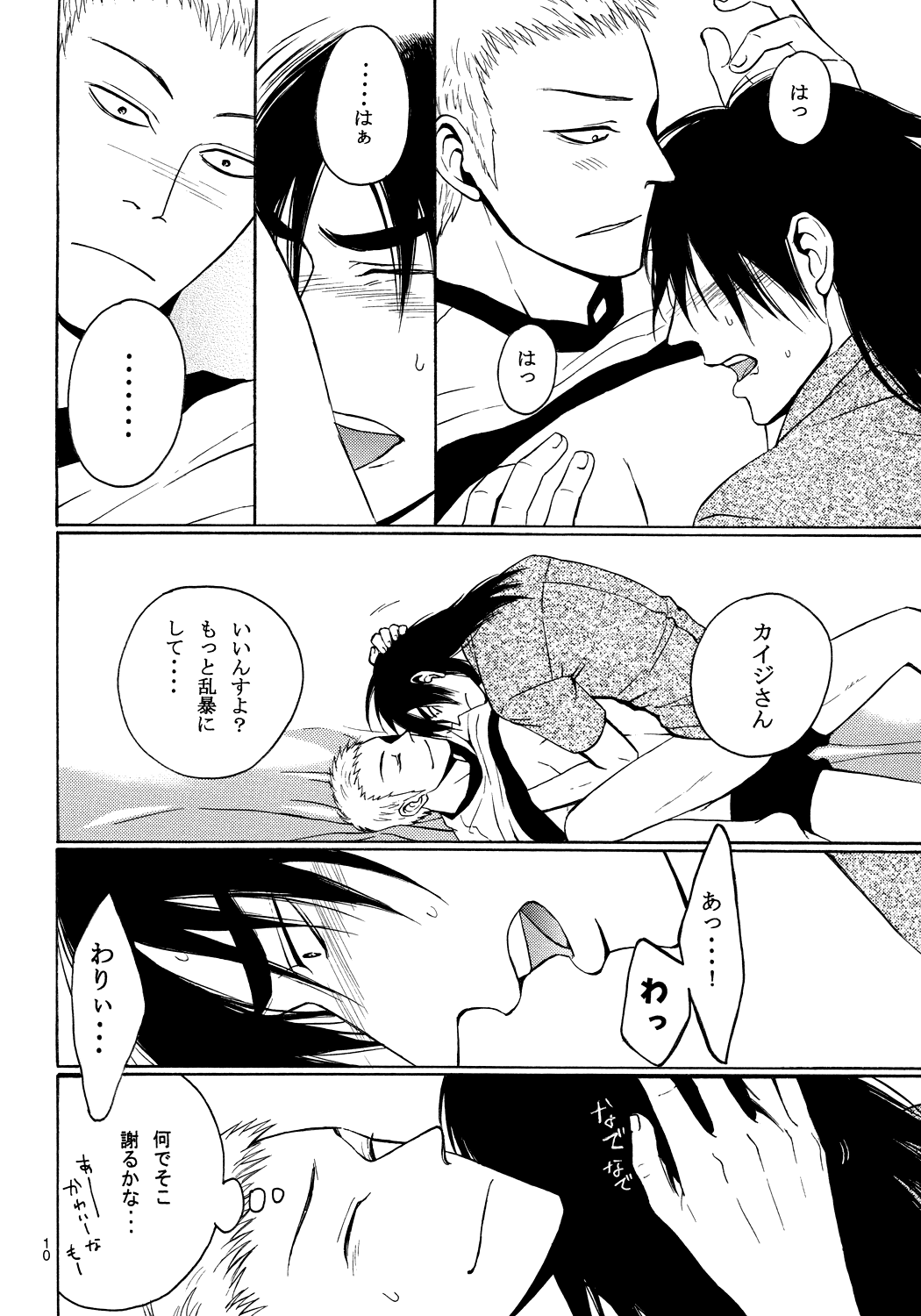 SKS page 10 full