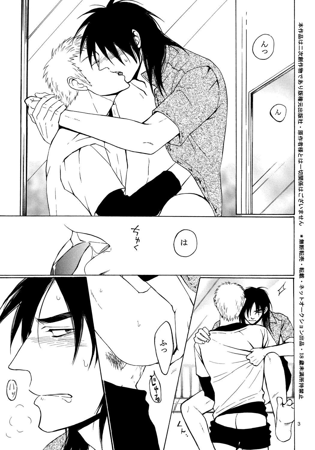 SKS page 3 full