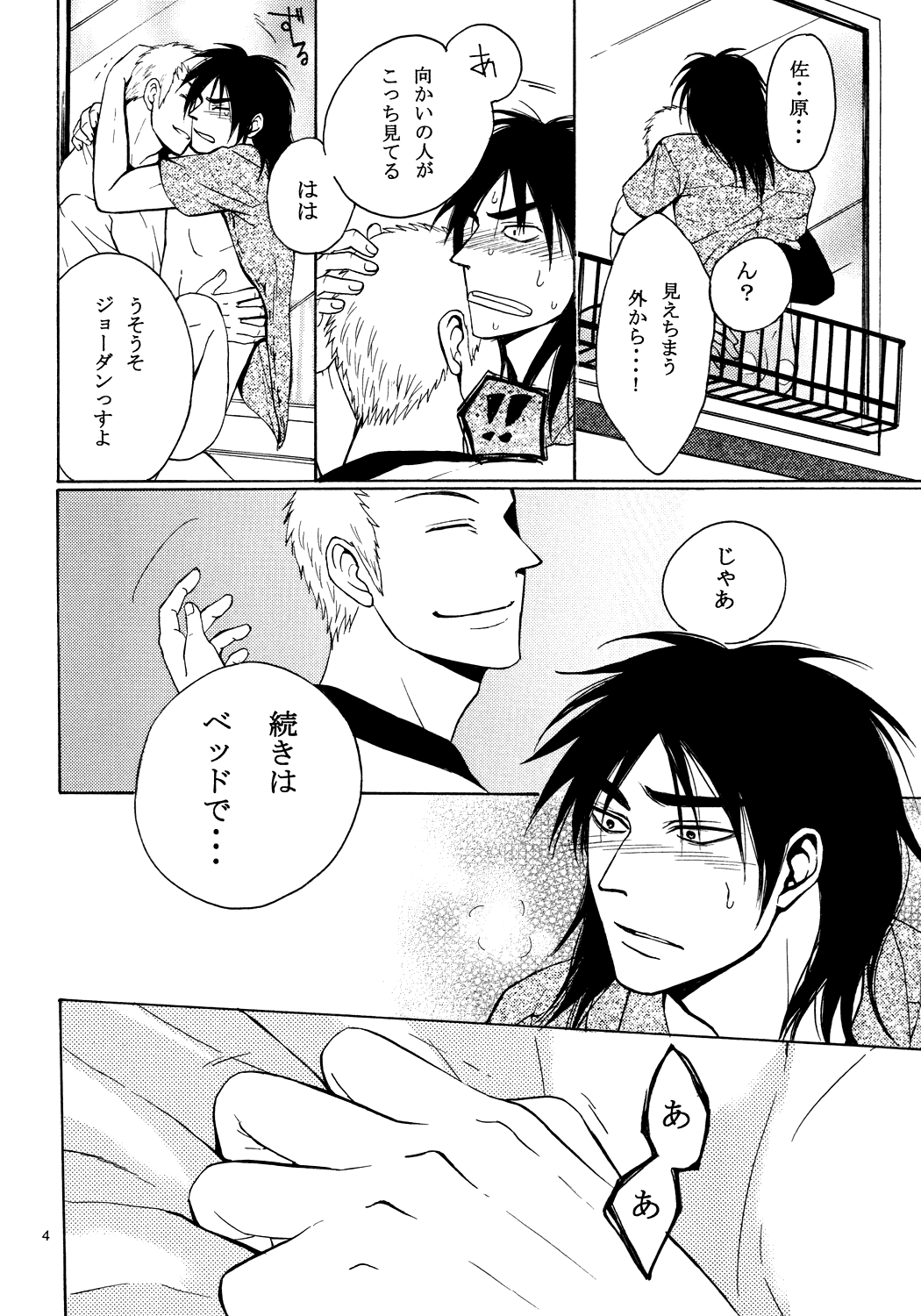 SKS page 4 full
