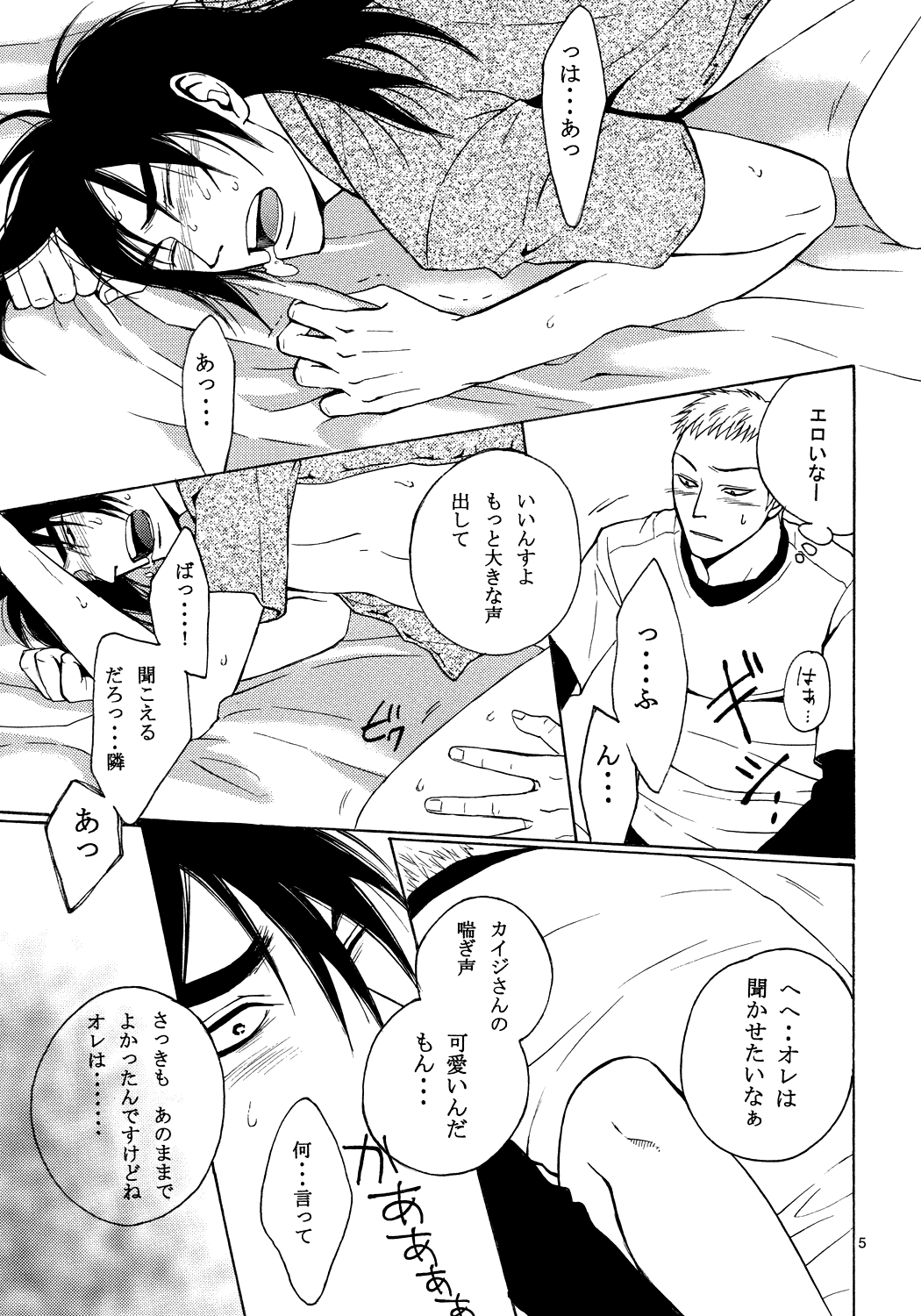SKS page 5 full