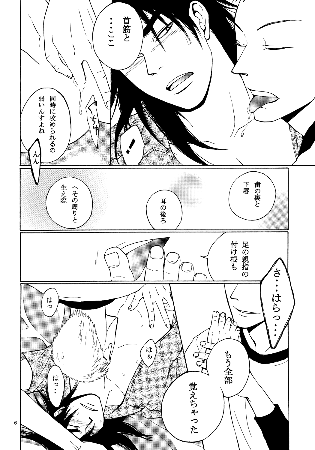 SKS page 6 full