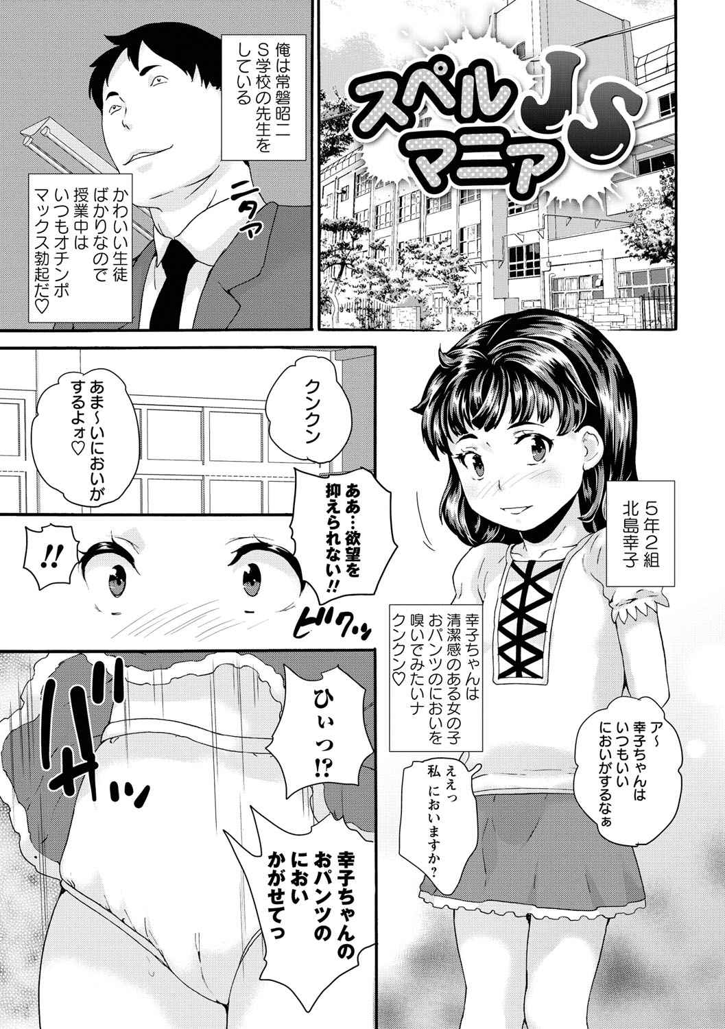 JS Love Doll page 2 full