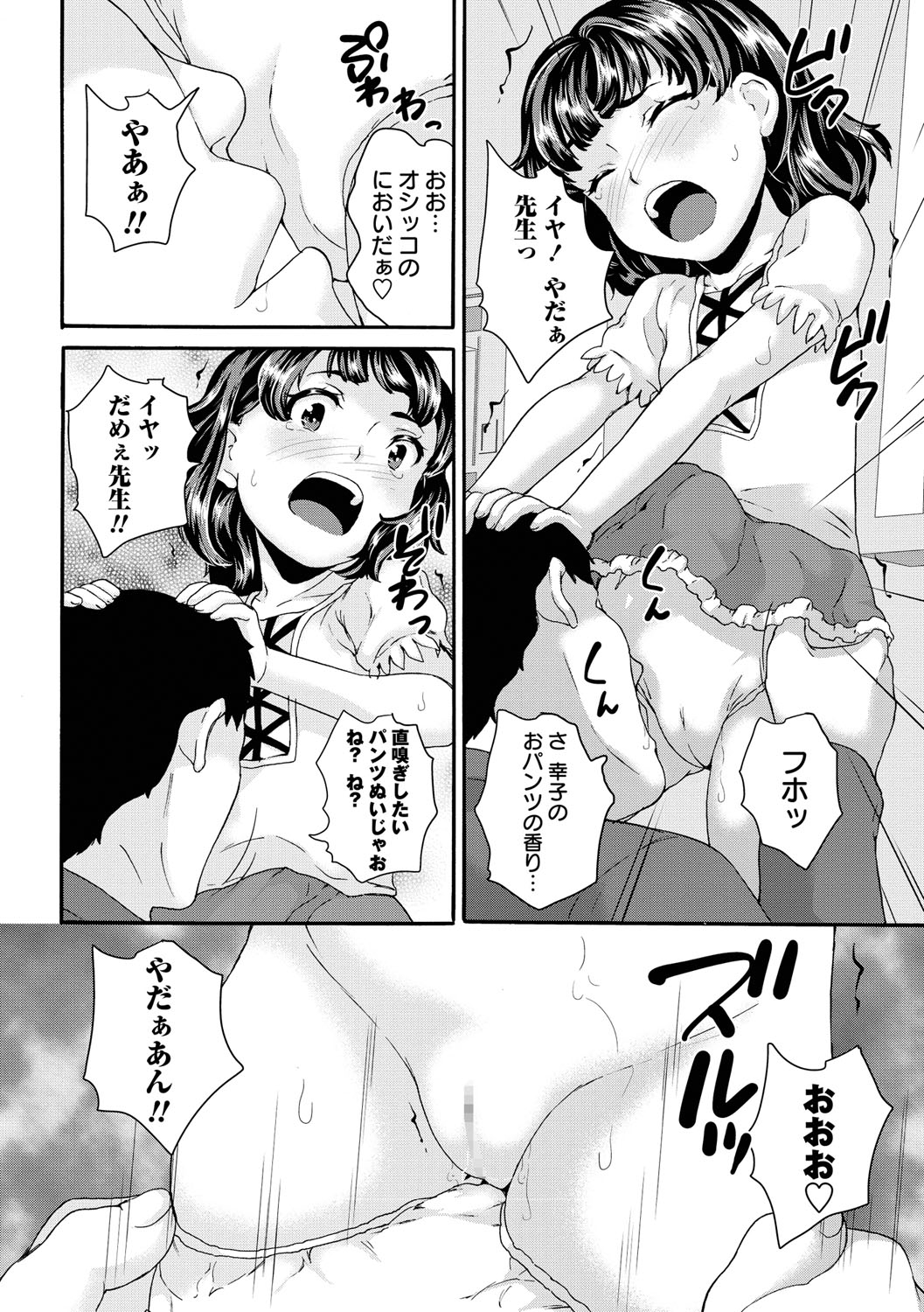 JS Love Doll page 3 full