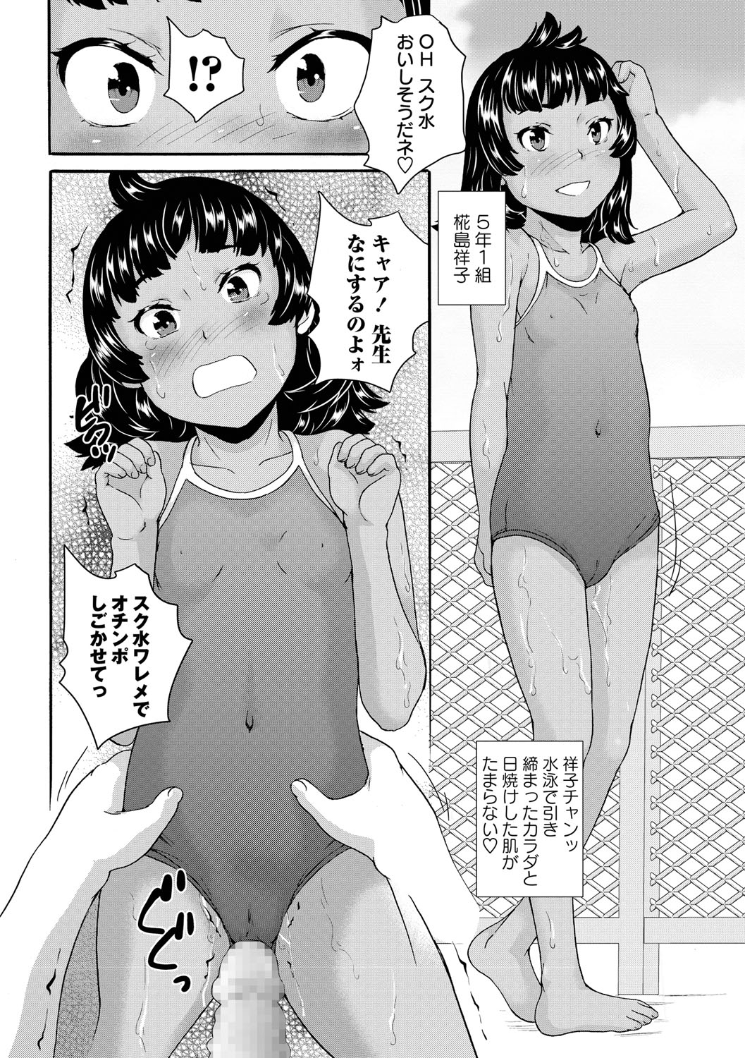 JS Love Doll page 5 full
