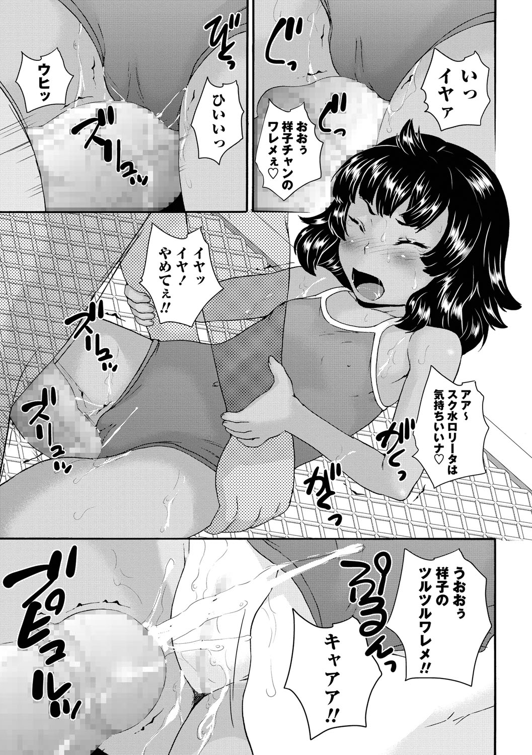 JS Love Doll page 6 full