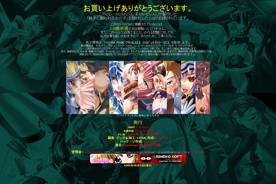 Hanken Chara Shokushu Ryoujoku CG Shuu No. 032!! Xenosag○ HaaHaa CG Shuu page 2 full