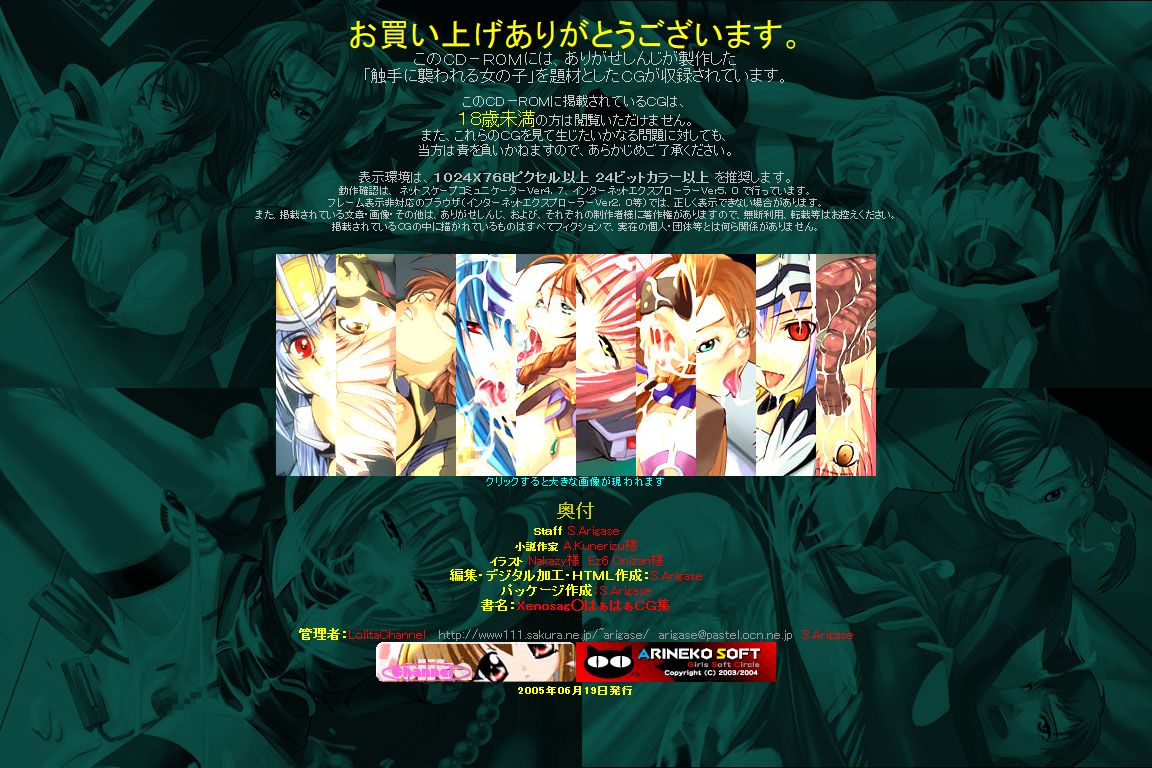 Hanken Chara Shokushu Ryoujoku CG Shuu No. 032!! Xenosag○ HaaHaa CG Shuu page 3 full